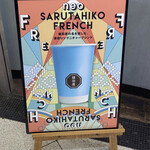 猿田彦珈琲とティキタカアイスクリームのお店的實拍圖