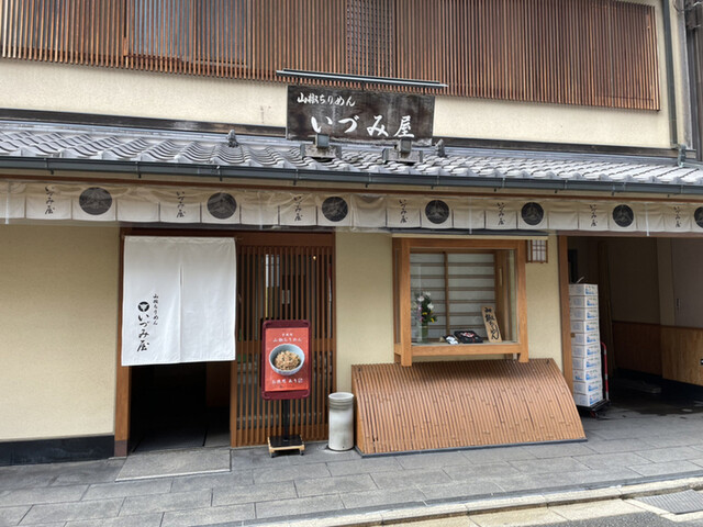 いづみ屋的实拍高清图