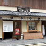 いづみ屋的实拍图