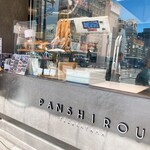 PANSHIROU TEZUKAYAMA なんば道頓堀店的實拍圖