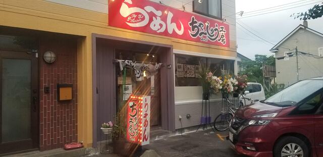 recommendations image for ちゃーしゅう工房 2nd