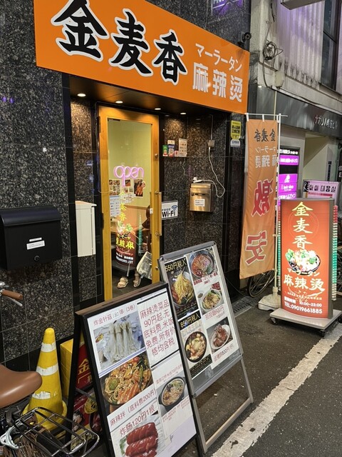 金麦香的实拍高清图