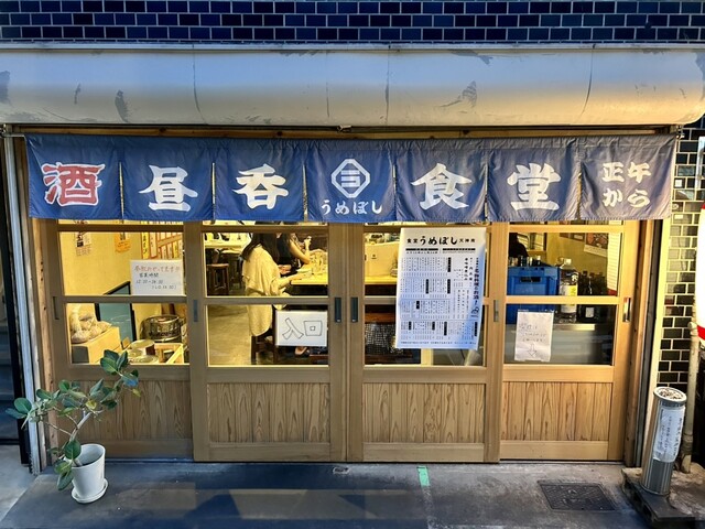 食堂うめぼし 天神南的實拍高清圖