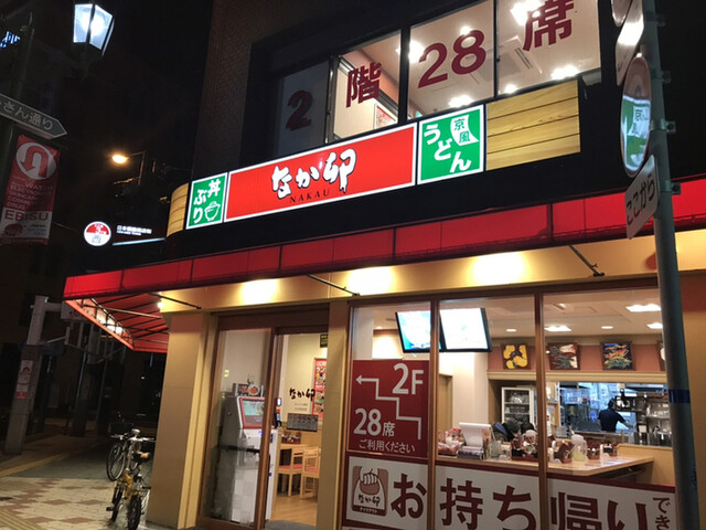なか卯 なんさん通店的實拍高清圖