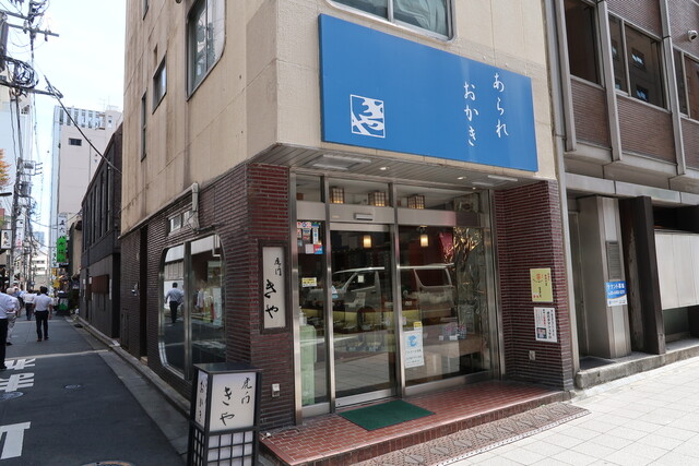 recommendations image for 虎ノ門 きや