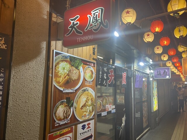 天鳳的实拍高清图