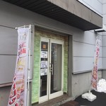 秋月 アウトレット店的实拍图