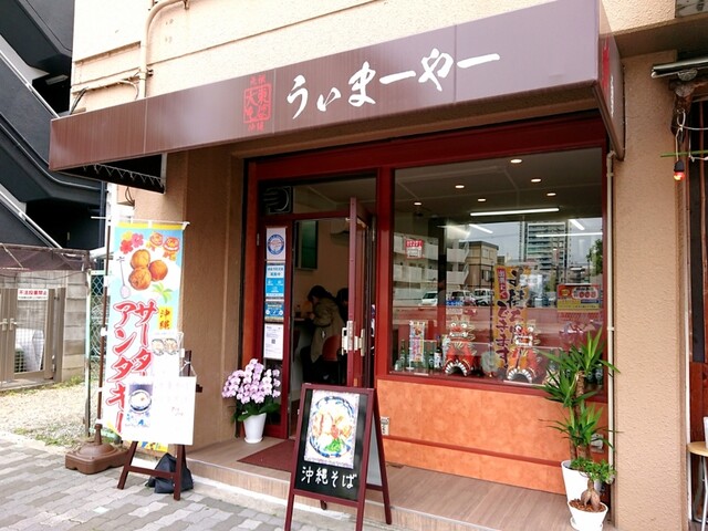 元祖大東そば うぃまーやー的實拍高清圖