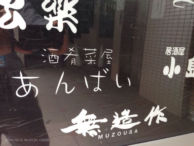あんばい的实拍高清图