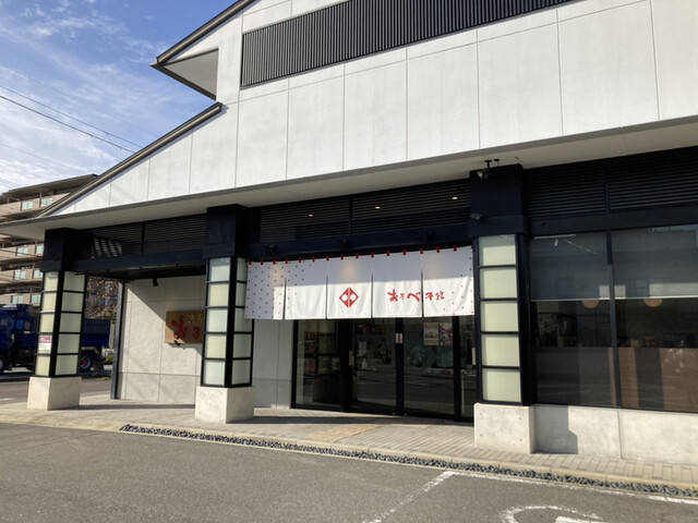 おたべ 本館的实拍高清图