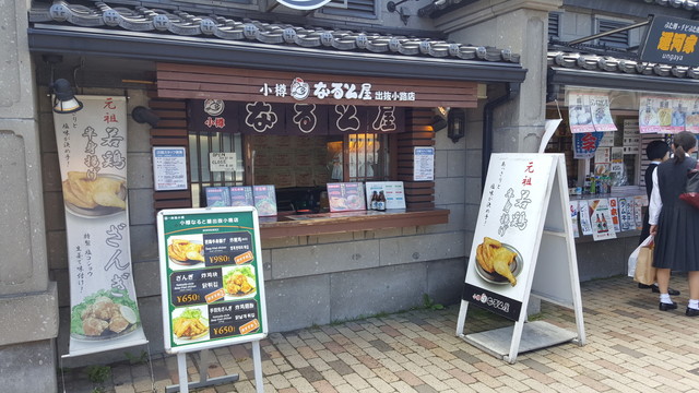 小樽なると屋 出抜小路店的實拍高清圖