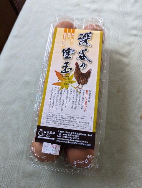 田中農場直売所 練馬桜台店的實拍高清圖