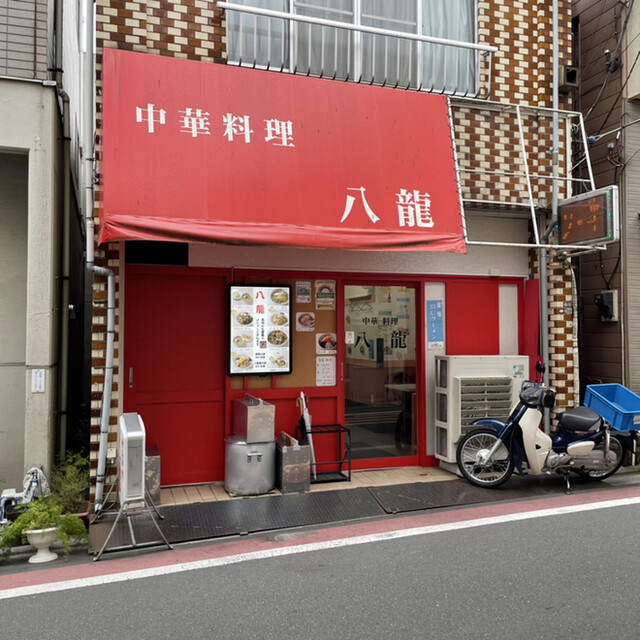 中華料理 八龍的實拍高清圖