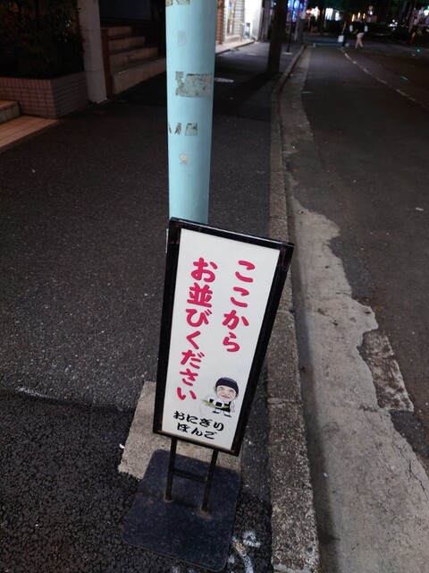 recommendations image for おにぎりぼんご