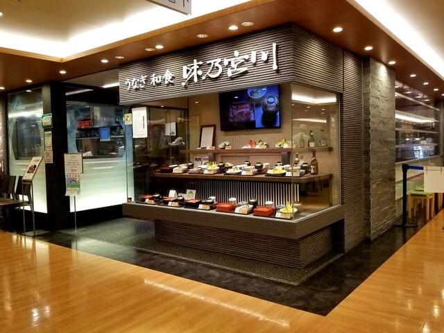 味乃宮川 池袋東武店的實拍高清圖