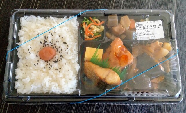 recommendations image for ほっともっと 余市店