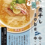 recommendations for 鶏soba 座銀 高槻店