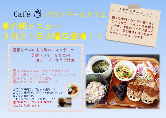 バロンドールカフェ的实拍高清图