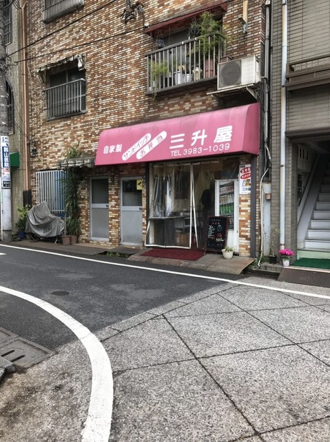 三升屋的實拍高清圖