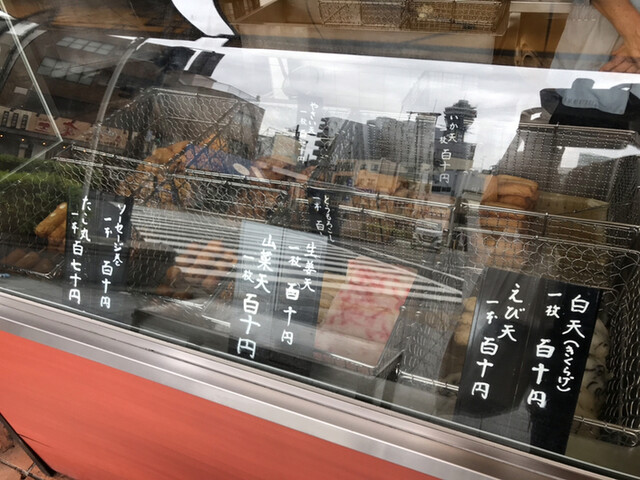 いさみ蒲鉾店的實拍高清圖