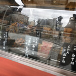 いさみ蒲鉾店的實拍圖