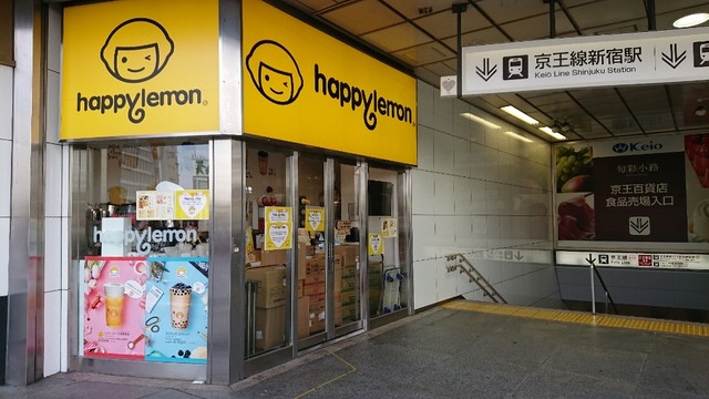 recommendations image for ハッピーレモン 京王新宿店