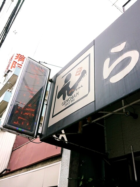 recommendations image for 元ちゃん