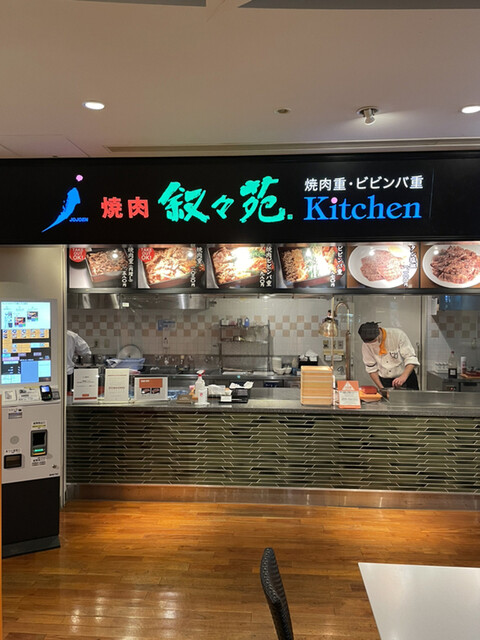 焼肉重・ビビンバ重　叙々苑キッチン的實拍高清圖