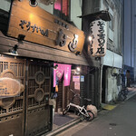 ぞうすいの店 お通 中洲店的實拍圖