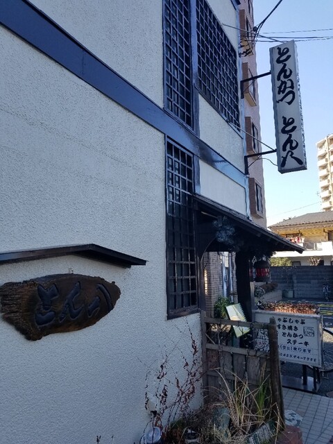 recommendations image for とん八