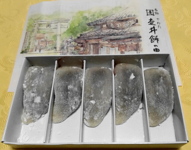 走井餅老舗 石清水八幡宮境内店的实拍高清图