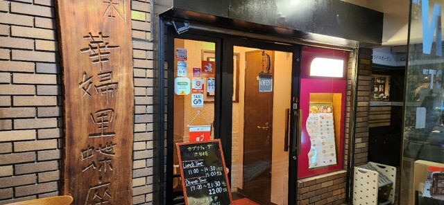 recommendations image for カプリチョーザ 渋谷本店