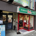 recommendations for 中国料理 ちゅん