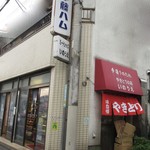 recommendations for ミートショップいのうえ