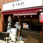 一ワン 清右衛門的实拍图