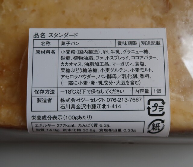 PAPAN GA PAN 麻布十番的實拍高清圖