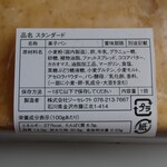 PAPAN GA PAN 麻布十番的實拍圖