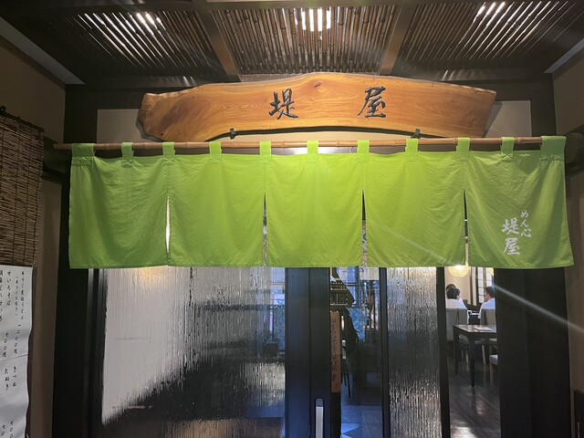 めん心堤屋的實拍高清圖