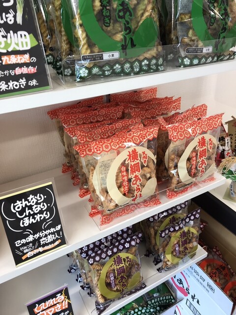 天狗製菓株式会社 直売所的實拍高清圖