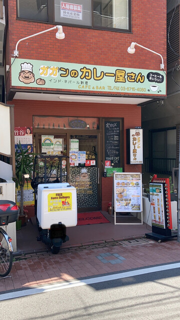 recommendations image for ガガンのカレー屋さん