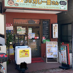 recommendations for ガガンのカレー屋さん