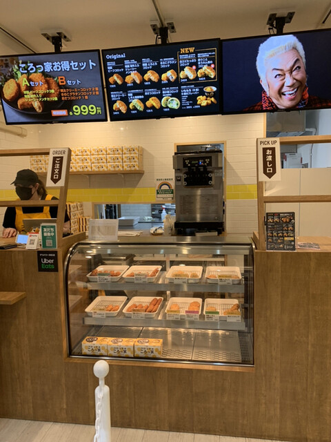 recommendations image for コロッケのころっ家 新小岩店