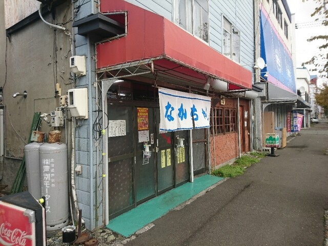 なかちゃん食堂的實拍高清圖
