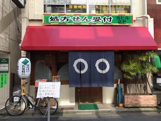 利吉 新宿御苑店的實拍圖