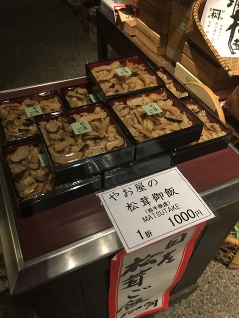 京野菜かね松老舗的實拍高清圖
