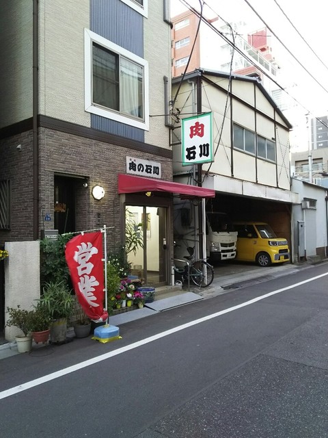 recommendations image for 肉の石川