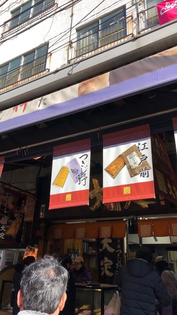 大定 場外本店的實拍高清圖