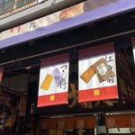 大定 場外本店的實拍圖