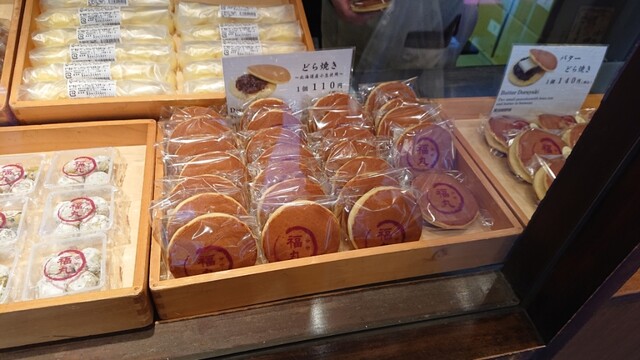 recommendations image for 谷中 福丸饅頭