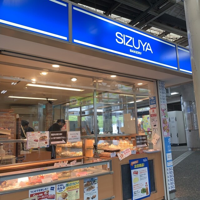 志津屋 叡電出町柳店的實拍高清圖